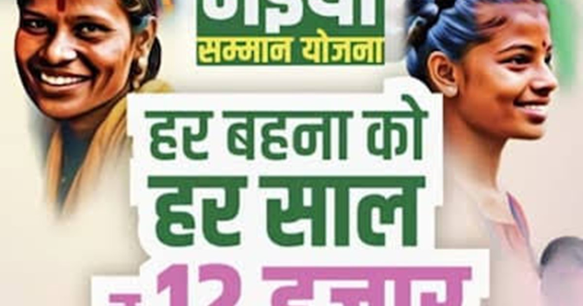 Maiya Samman Yojna Account Problem 