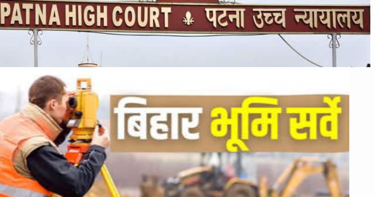 Petition in Patna High Court against land survey, what will 