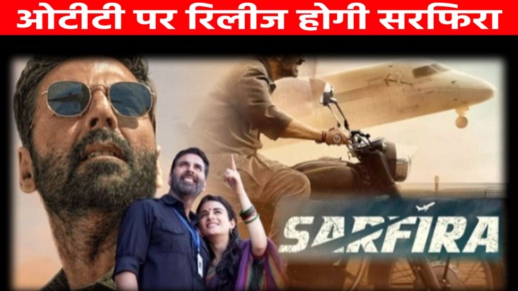 Khiladi Kumar's film "Sarfira" ready for release on OTT Khiladi Kumar's film "Sarfira" ready for release on OTT