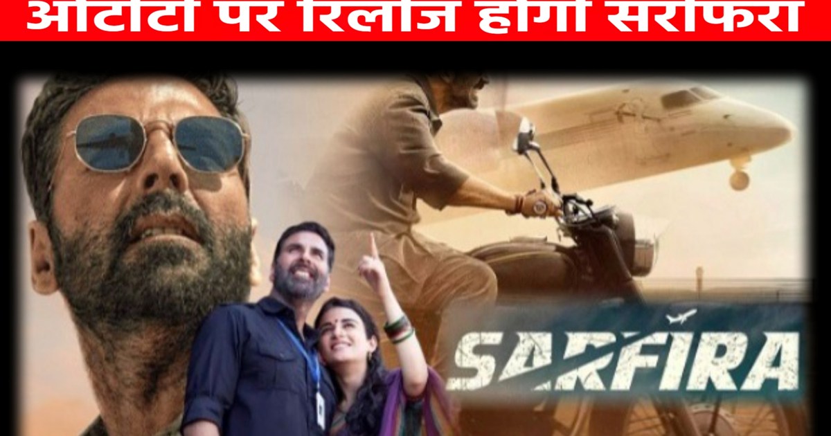 Khiladi Kumar's film "Sarfira" ready for release on OTT