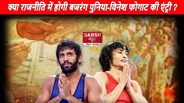 Rahul Gandhi met Vinesh Phogat and Bajrang Punia...