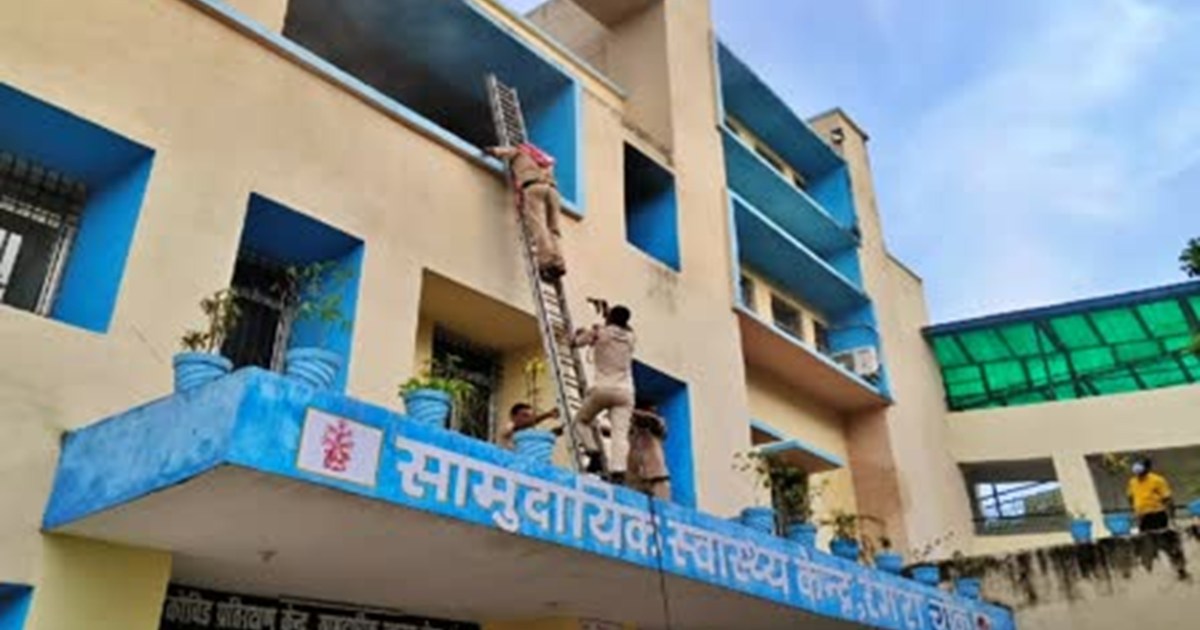 Fire broke out in a community health center in Bhagalpur dis