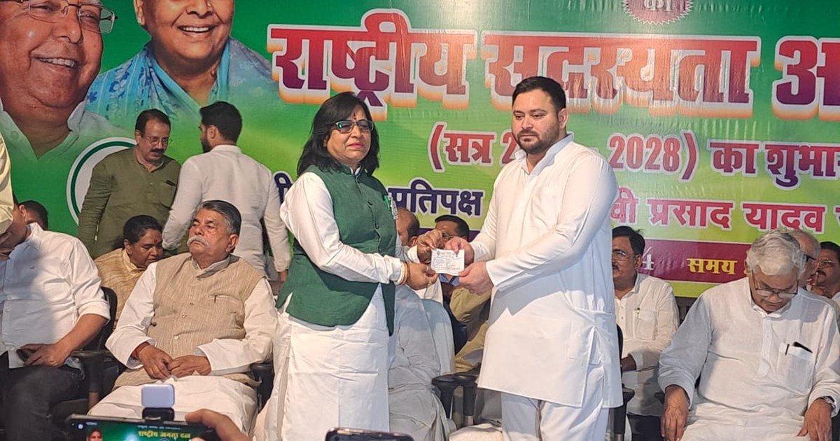 Rjd ka rastriy sdsyta abhiyan ki hui shuruat