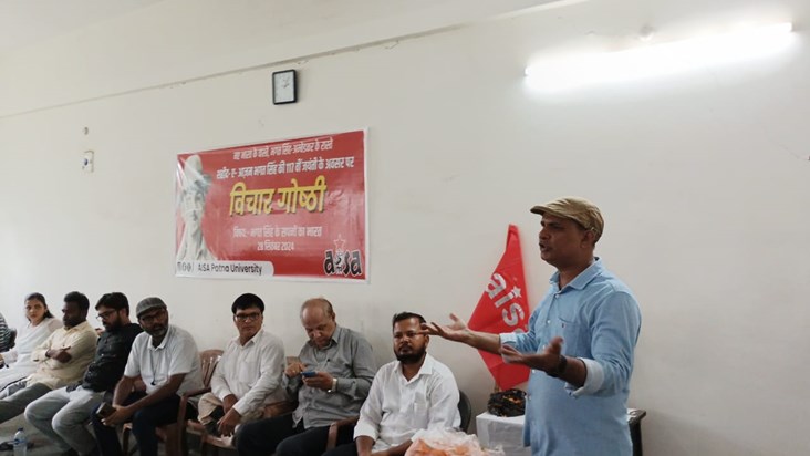 Aisa on bhagat singh