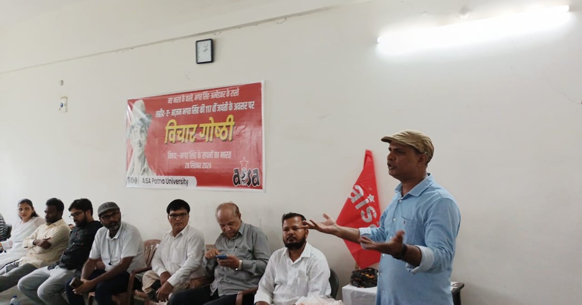 Aisa on bhagat singh