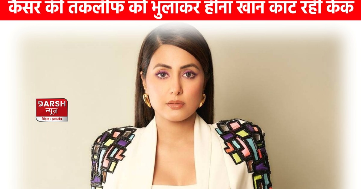 Hina Khan started celebrating her birthday 9 days in advance