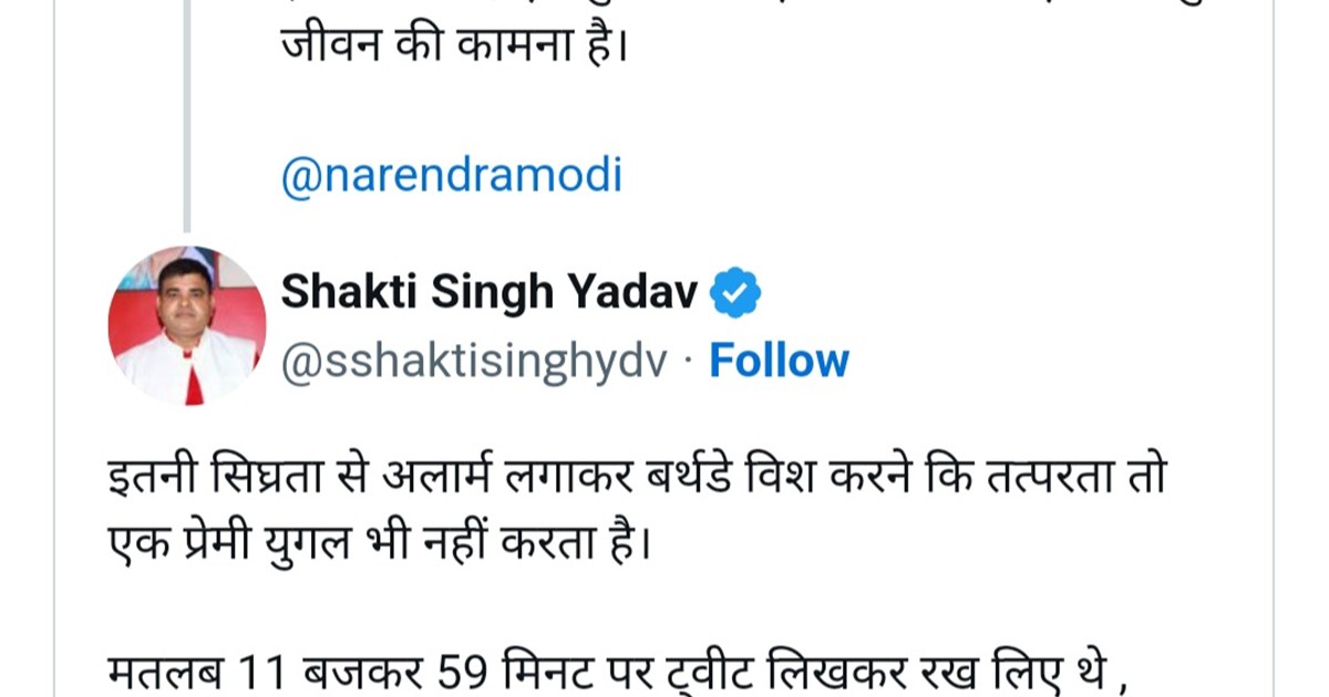 RJD taunts CM Nitish's birthday greetings to PM