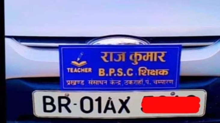 Master sahab got defamed due to his name, education departme Master sahab got defamed due to his name, education departme