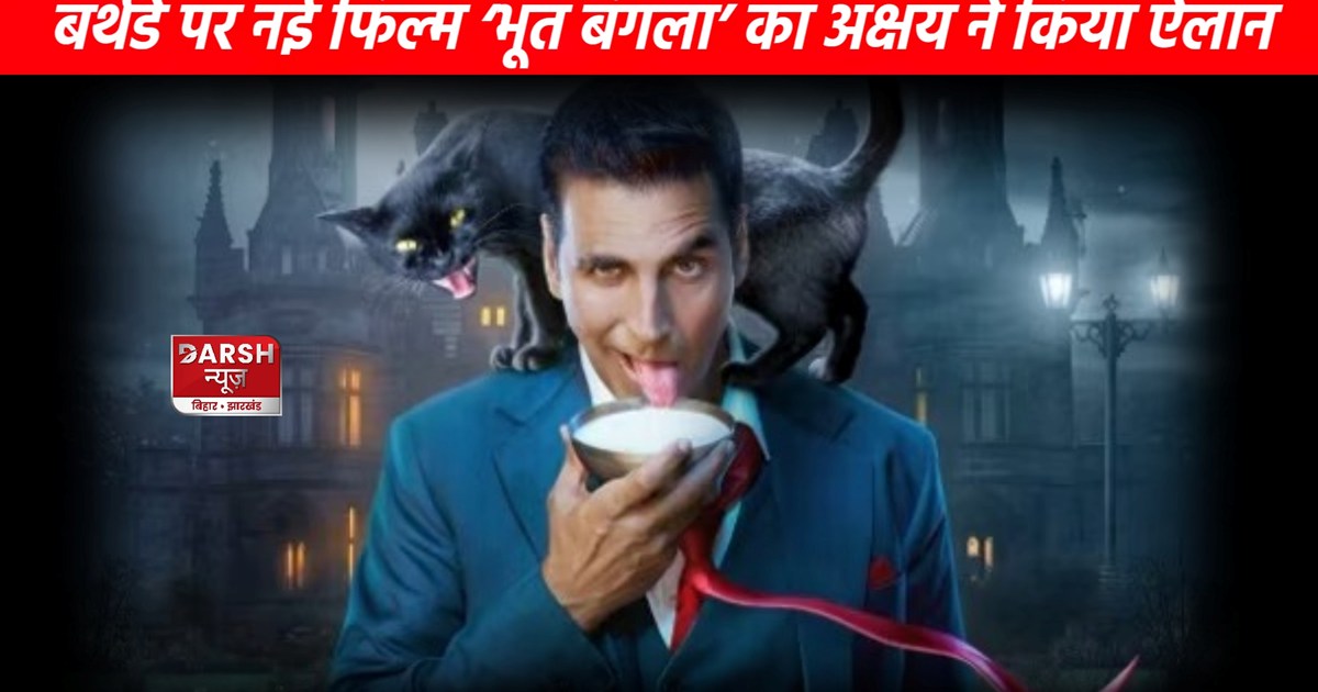 Akshay Kumar released the first look of Bhoot Bangla