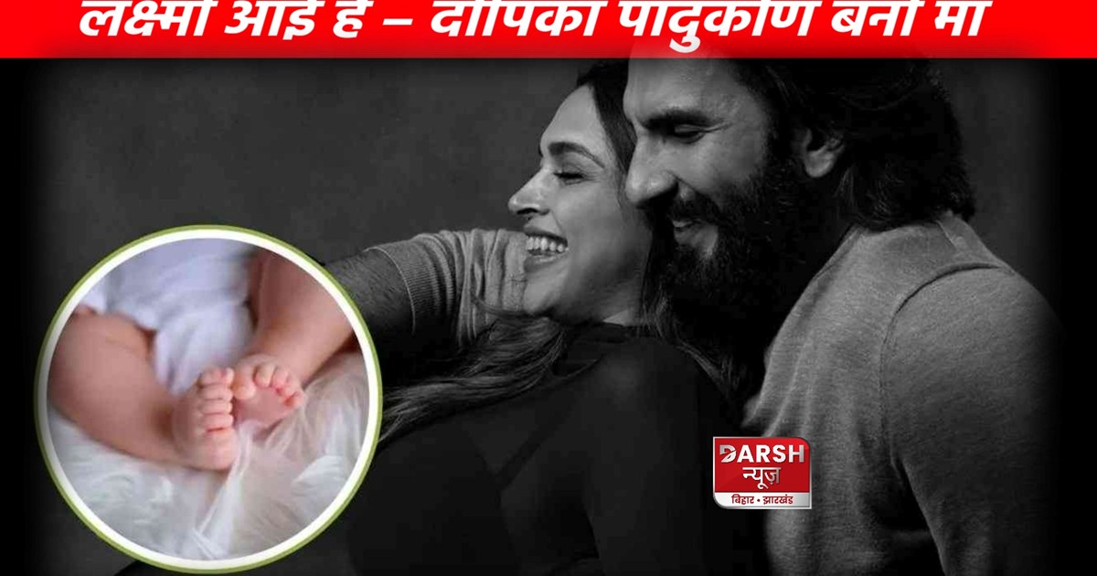 Deepika Padukone becomes mother, Lakshmi comes home...