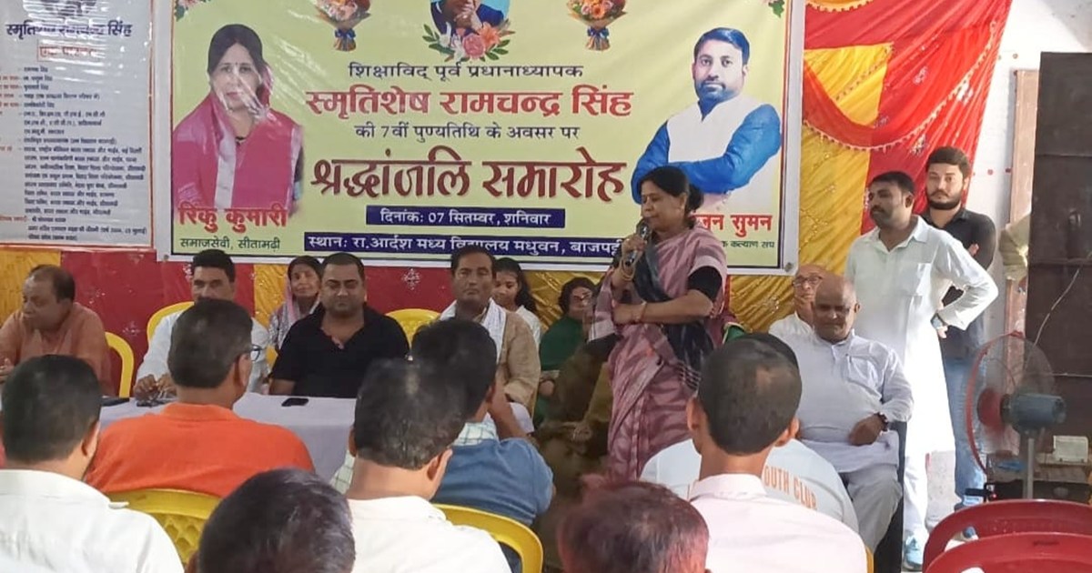 Tribute paid to former educationist and headmaster Ramchandr