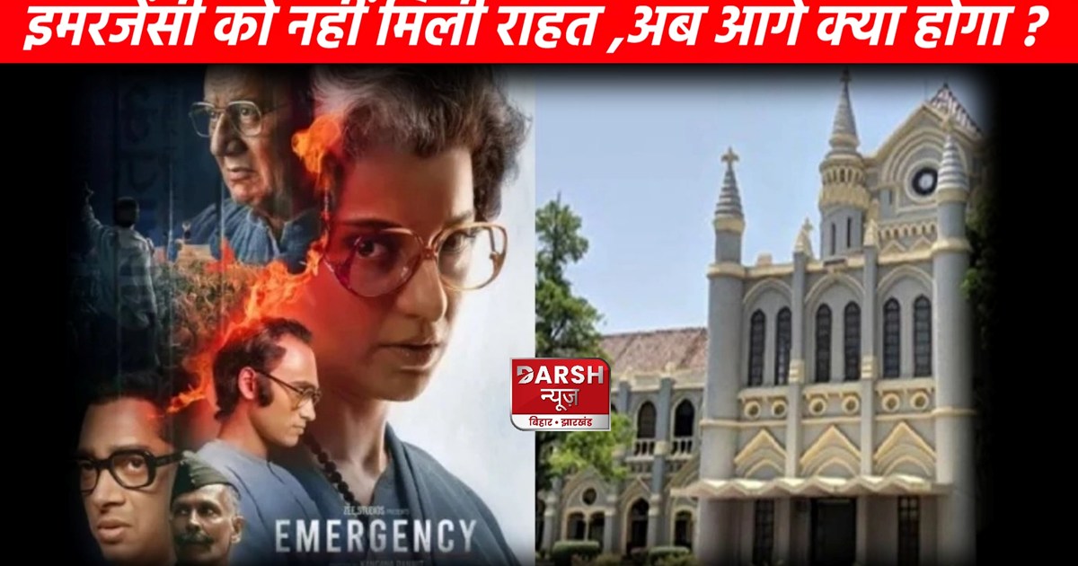 'Emergency' has not received any relief yet...