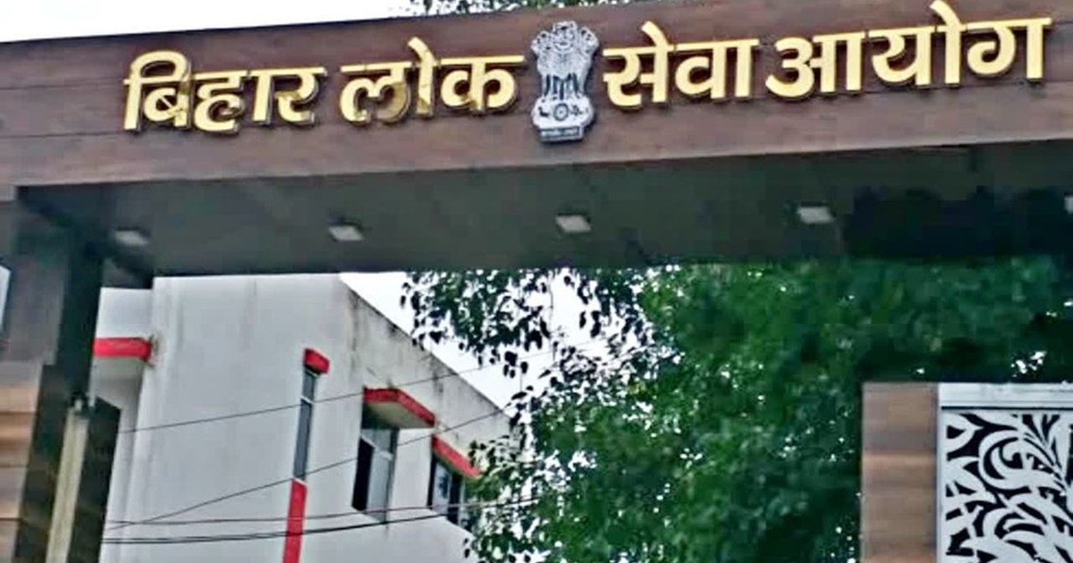 BPSC 71st PT will be held tomorrow