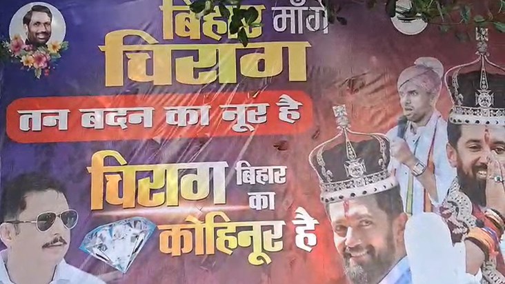 Bihar wants chirag
