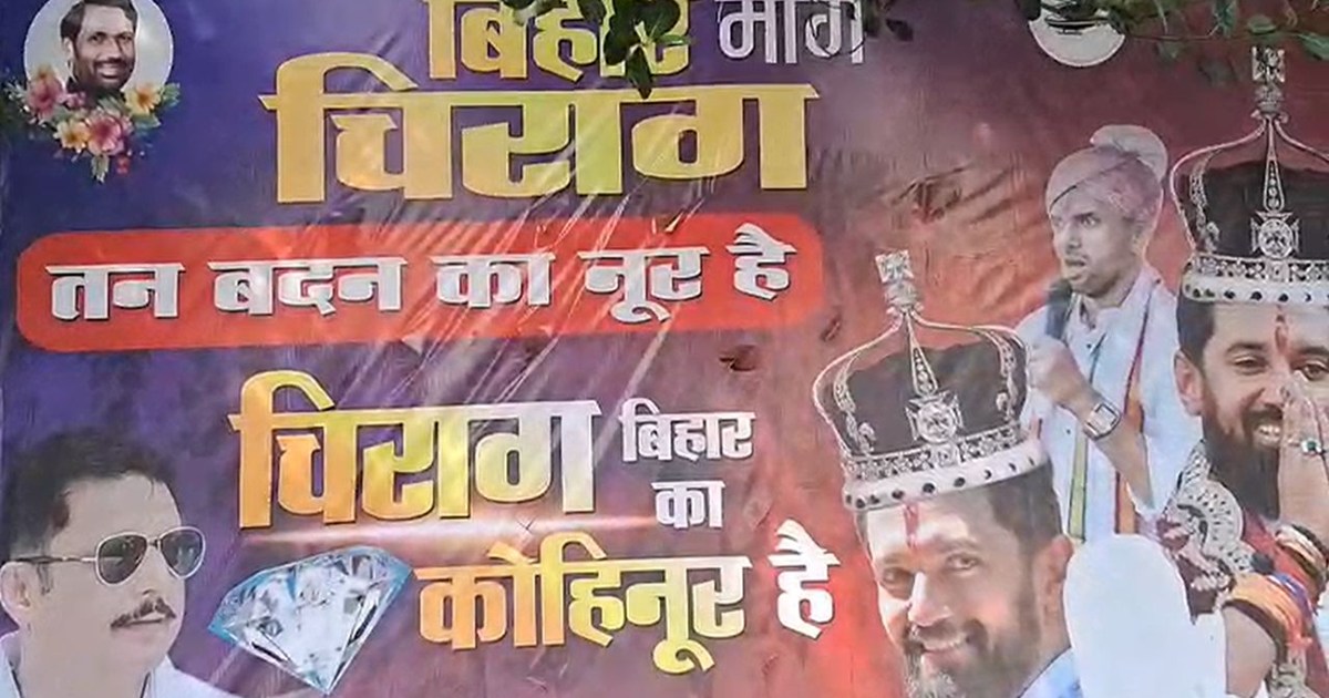 Bihar wants chirag