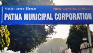 Bihar News : Holding tax bina kisi atirikt shulk ke jama karne ka jaanein antim tareekh, varna dena hoga 1.5 pratishat penalty...