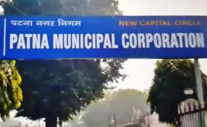 Bihar News : Holding tax bina kisi atirikt shulk ke jama kar Bihar News : Holding tax bina kisi atirikt shulk ke jama kar