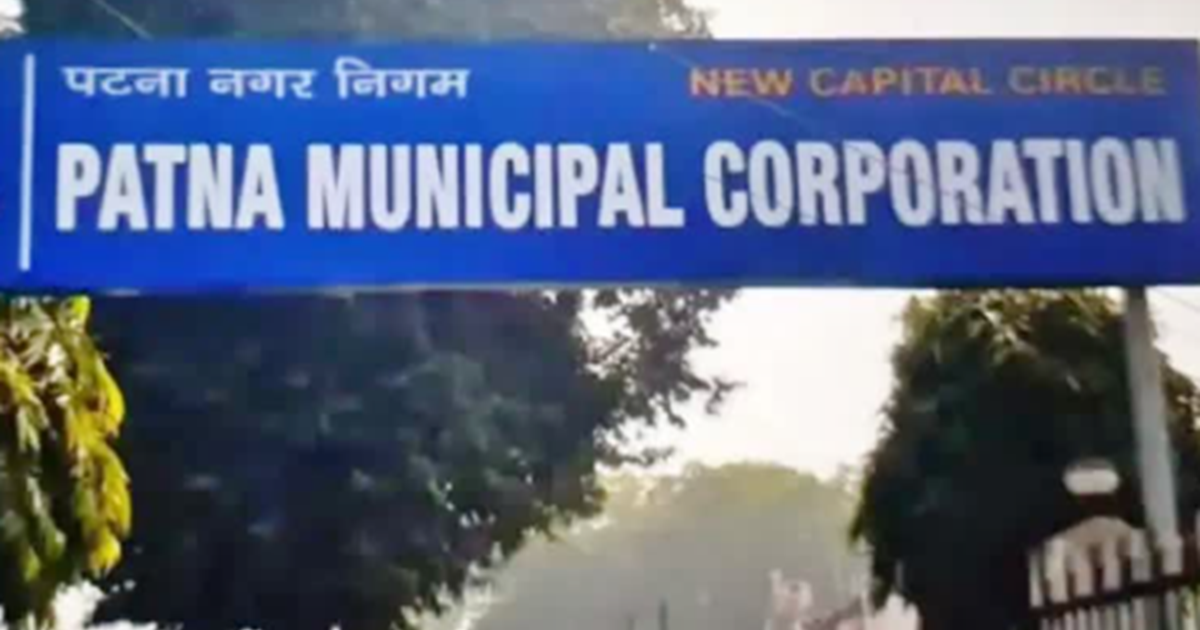 Bihar News : Holding tax bina kisi atirikt shulk ke jama kar