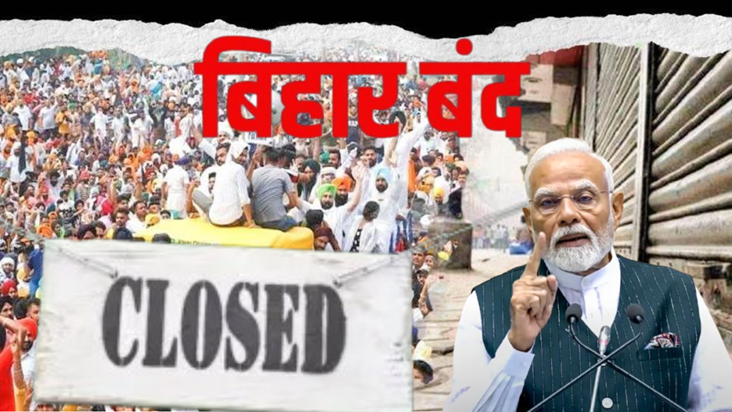 Bihar News: Pradhanmantri ki maa ke apmaan ke virodh mein ND Bihar News: Pradhanmantri ki maa ke apmaan ke virodh mein ND