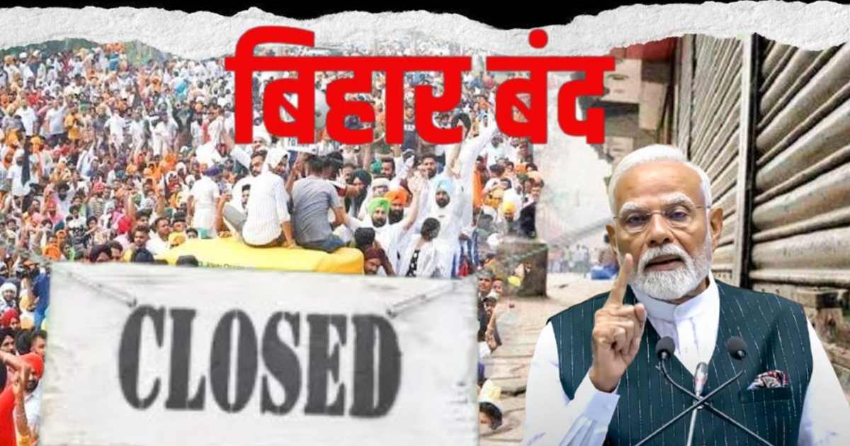 Bihar News: Pradhanmantri ki maa ke apmaan ke virodh mein ND