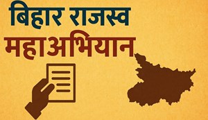 Revenue mega-campaign will be more effective in Bihar