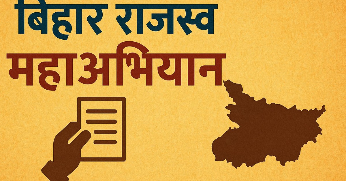 Revenue mega-campaign will be more effective in Bihar