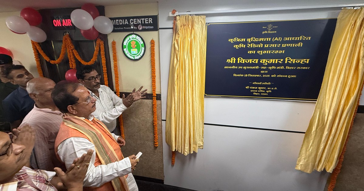 'Bihar Krishi Radio' will provide quick and accurate informa