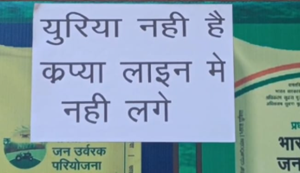 Motihari News: Yuria ki killat se kisaan pareshaan