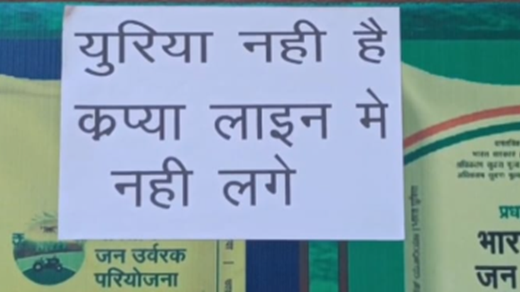 Motihari News: Yuria ki killat se kisaan pareshaan