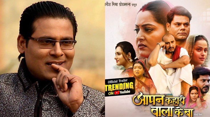 Reminiscent of the golden days of Bhojpuri cinema, the film Reminiscent of the golden days of Bhojpuri cinema, the film