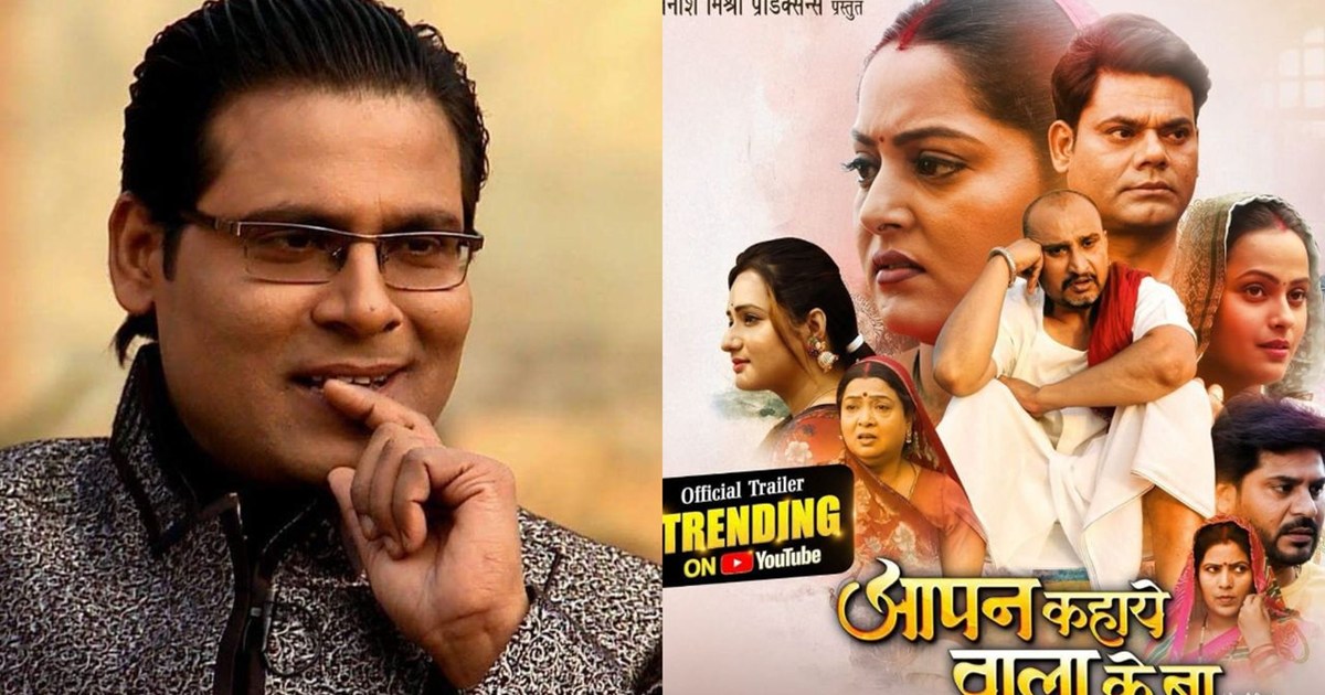 Reminiscent of the golden days of Bhojpuri cinema, the film 