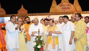CM Nitish inaugurated the religious trust conference.