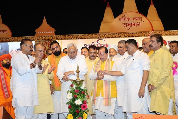 CM Nitish inaugurated the religious trust conference. CM Nitish inaugurated the religious trust conference.