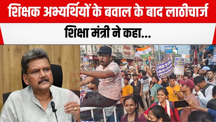 BPSC TEachers protest
