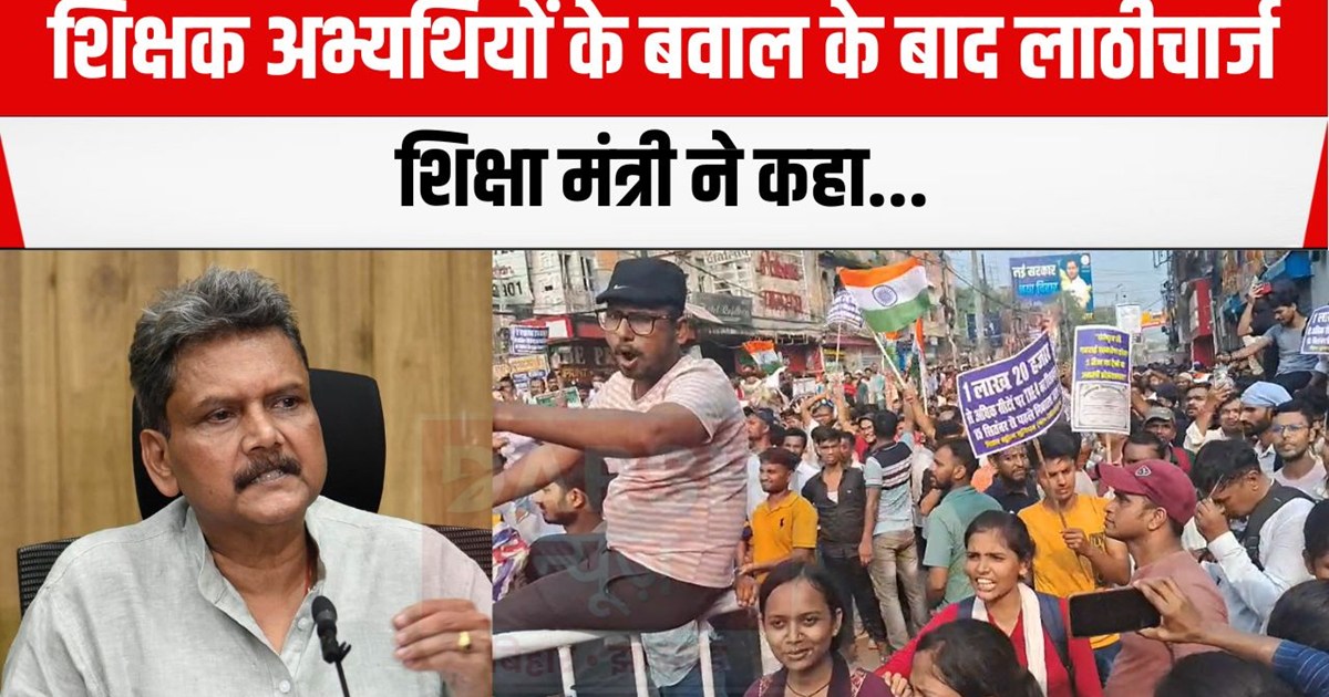 BPSC TEachers protest