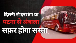 Delhi to Darbhanga or Patna to Ambala