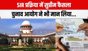 Supreme Court verdict on SIR process