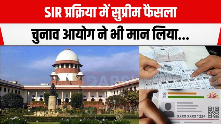 Supreme Court verdict on SIR process