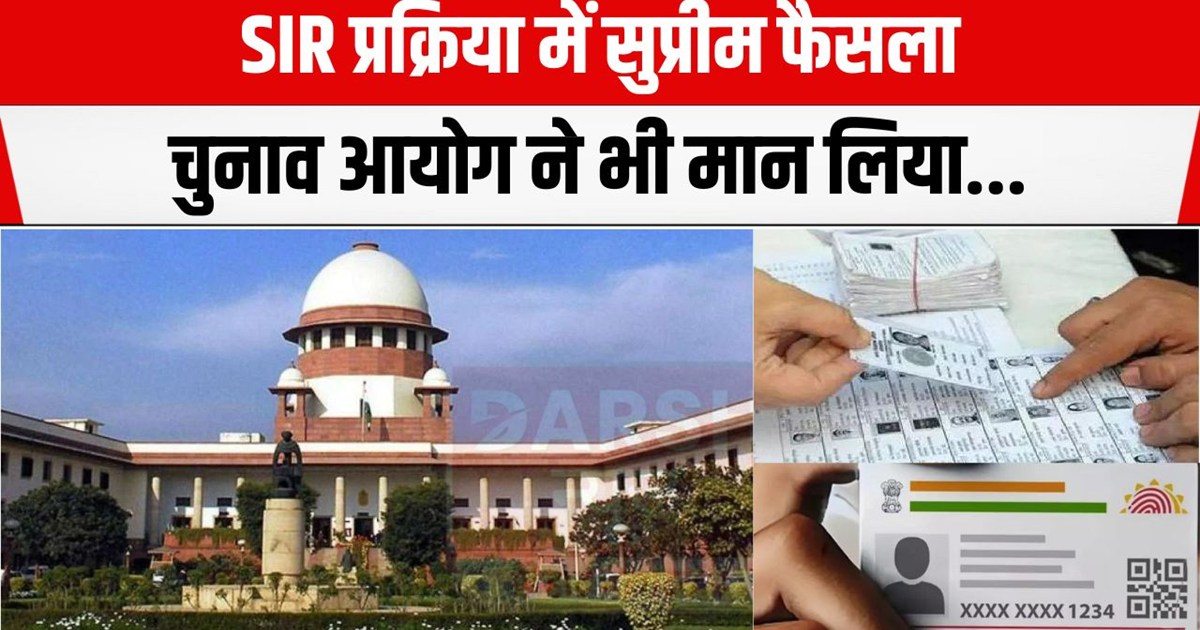 Supreme Court verdict on SIR process
