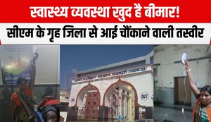 Bad health system seen in CM's home district