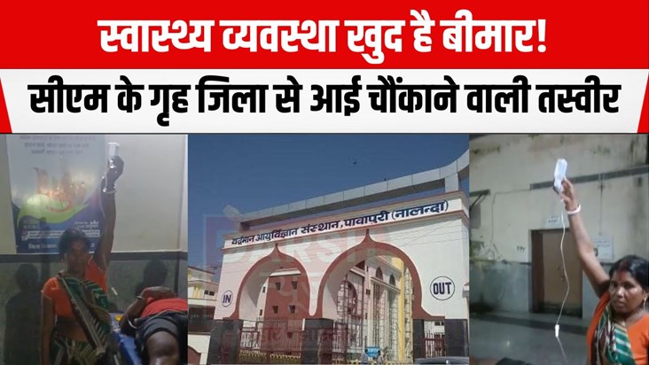 Bad health system seen in CM's home district
