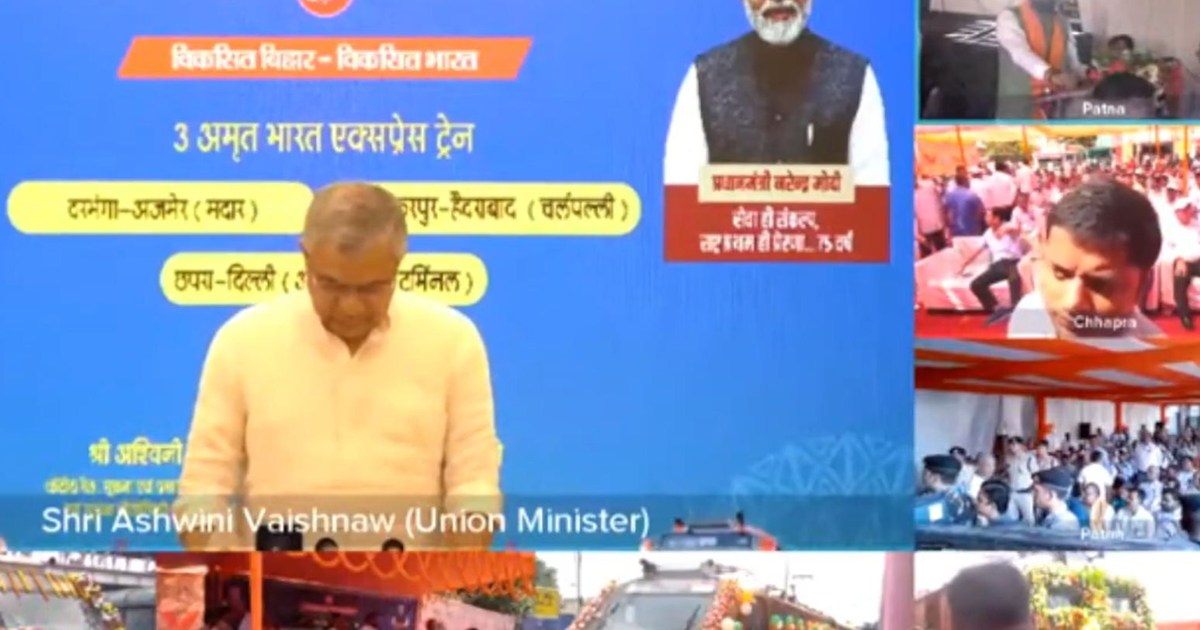 Bihar gets seven new trains