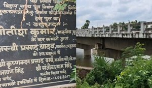 MLAs changed, power also changed but it did not change...