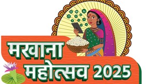 Makhana Festival at Gyan Bhawan -2025