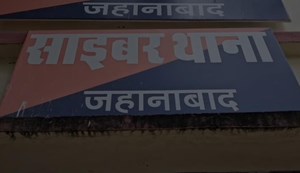 1 lakh looted by cyber criminals 