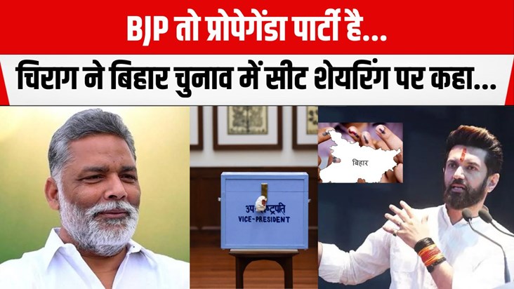 BJP is a propaganda party