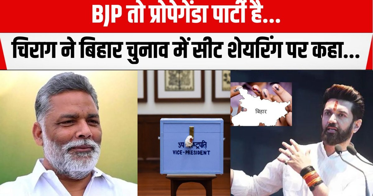 BJP is a propaganda party