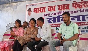 Former JNU student union president reached SFI seminar in Samastipur
